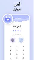Daily Journal: Diary with Lock تصوير الشاشة 2