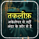 Motivation Doze Hindi APK