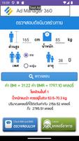 คำนวณ ลดน้ำหนัก تصوير الشاشة 2