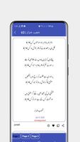 Urdu Poetry-Daily Update شاعری screenshot 2