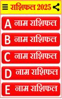 नाम से जानें राशि भविष्य 2025 Plakat