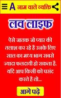 नाम से जानें राशि भविष्य 2025 Screenshot 2