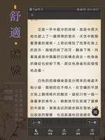 برنامه‌نما 天天書城小說-免費小說閱讀器-全本小說-網絡小說-言情小說-耽美福利小說-txt電子書閱讀 عکس از صفحه