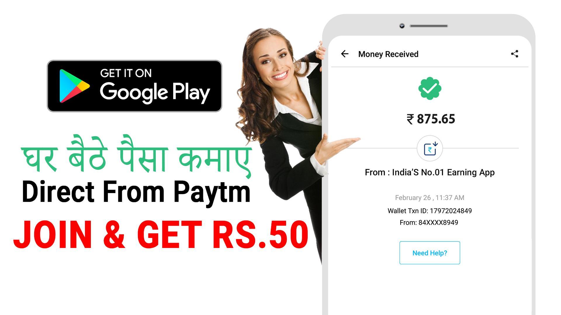 Play video earn paytm cash instantly