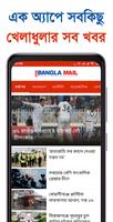 All Bangla Newspapers - বাংলা  截圖 3
