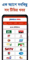 All Bangla Newspapers - বাংলা  截圖 1
