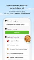 Дневник питания скриншот 2