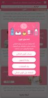 الوزن المثالي screenshot 2