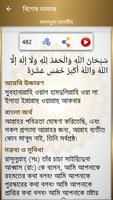 দু'আ (Daily Dua) تصوير الشاشة 3