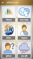 দু'আ (Daily Dua) تصوير الشاشة 1
