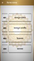 দু'আ (Daily Dua) تصوير الشاشة 2