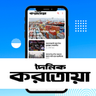 Daily Karatoa Bangla Newspaper 아이콘