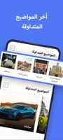 أخبار عاجلة: Dailyhunt MENA स्क्रीनशॉट 1