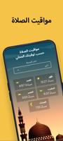 أخبار عاجلة: Dailyhunt MENA اسکرین شاٹ 3