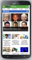 Daily Inqilab ảnh chụp màn hình 1