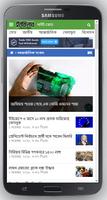 Daily Inqilab ảnh chụp màn hình 2