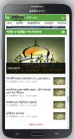 Daily Inqilab ảnh chụp màn hình 3