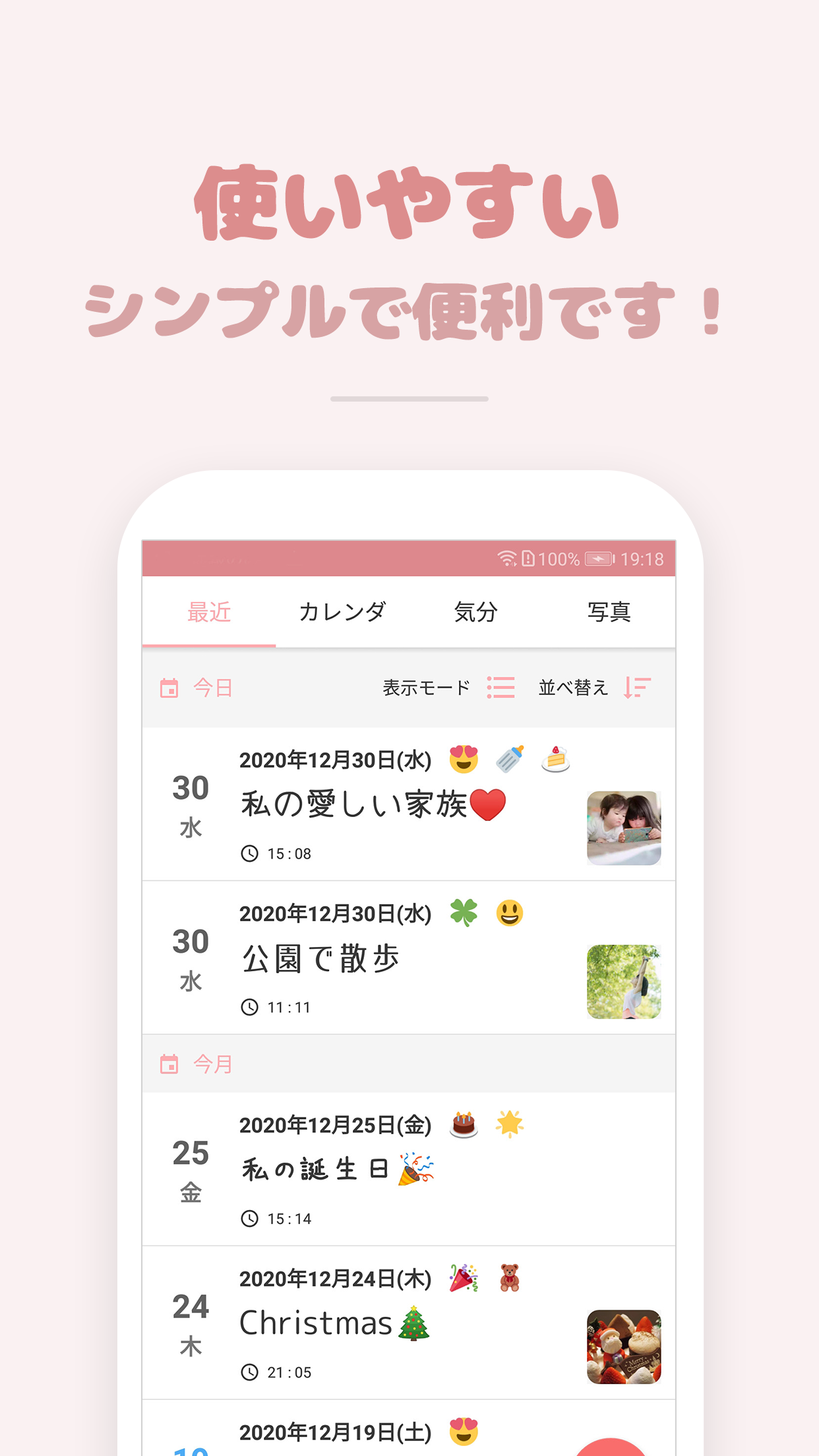 無料で 日常 My日記帳アプリ 無料 アプリの最新版 Apk3 9 0 6をダウンロードー Android用 日常 My日記帳アプリ 無料 Apk の最新バージョンをダウンロード Apkfab Com Jp 無料で 日常 My日記帳アプリ 無料 アプリの最新版 Apk3 9 0 6をダウンロードー Android用 日常 My日記帳アプリ 無料 Apk の最新バージョンをダウンロード Apkfab Com Jp