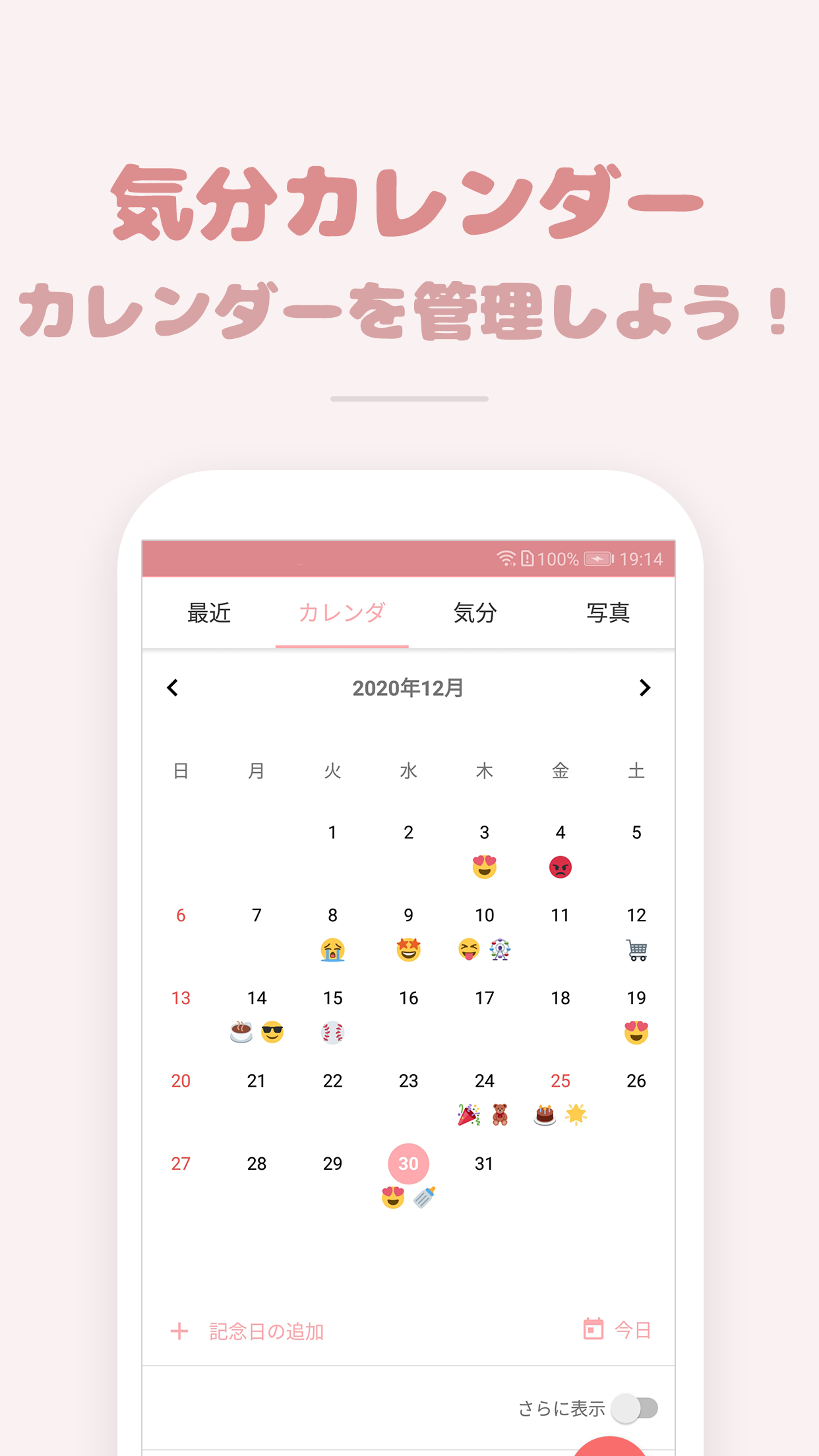 無料で 日常 My日記帳アプリ 無料 アプリの最新版 Apk3 9 0 6をダウンロードー Android用 日常 My日記帳アプリ 無料 Apk の最新バージョンをダウンロード Apkfab Com Jp 無料で 日常 My日記帳アプリ 無料 アプリの最新版 Apk3 9 0 6をダウンロードー Android用 日常 My日記帳アプリ 無料 Apk の最新バージョンをダウンロード Apkfab Com Jp