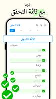 المفكرة - تطبيق الملاحظات تصوير الشاشة 2
