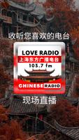 Love Radio 103.7fm 海报