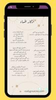 عبارات اسلامية 2025 screenshot 3