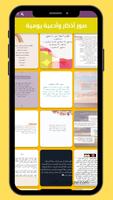 عبارات اسلامية 2025 poster
