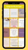 عبارات اسلامية 2025 screenshot 2