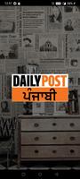 Daily Post Punjabi ポスター