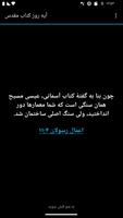 پوستر آیه روز کتاب مقدس