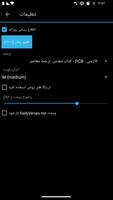 برنامه‌نما آیه روز کتاب مقدس عکس از صفحه