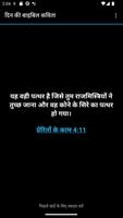 िन की बाइबिल कविता पोस्टर