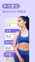 每日瑜伽（Daily Yoga） - 健康减肥、减压提效 截图 2