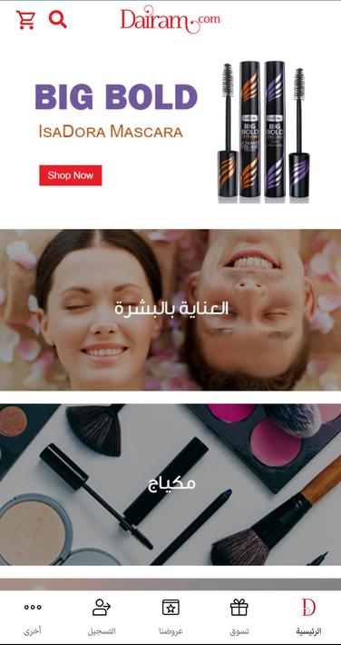 Dairam.com- Online Makeup Store screenshot 1