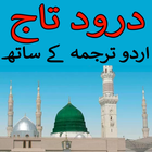 Darood e Taj icon