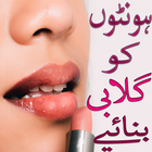 Honto ko ghulabi karne ke tareqe (Pink Lips) ícone