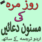 Masnoon Duain أيقونة