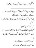 Raag e Jaan Hai Wo Urdu Novel capture d'écran 1
