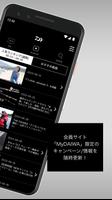 DAIWA 截图 1