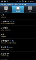 브리태니커 테마북-나비와 나방 تصوير الشاشة 3