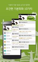 주머니속의 여행 회화 일본어 ảnh chụp màn hình 2