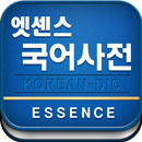 민중 엣센스 국어사전 APK