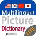 다국어 그림사전-Lite