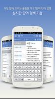 문예림 러한/한러 사전 تصوير الشاشة 1