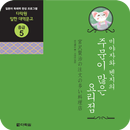 미야자와 켄지의 주문이 많은 요리점 APK