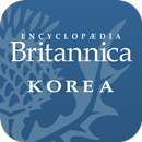 브리태니커 콘사이스 백과사전 APK