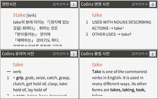 YBM 통합검색 전자사전 Screenshot 3