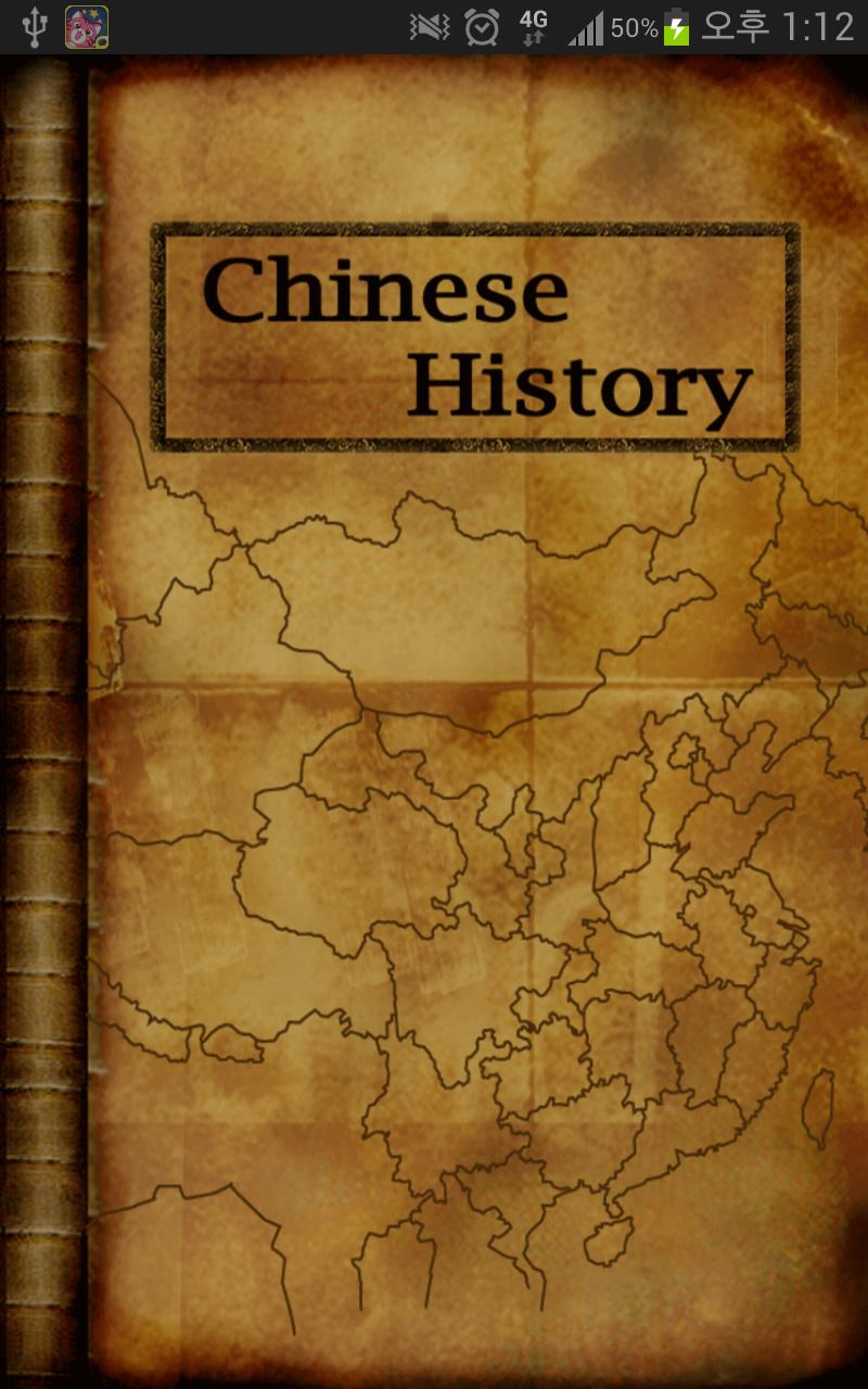 Chinese History Timeline Free Apk Download For Android Latest Version Chinese History Timeline Free Apk Download For Android Latest Version