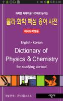 Studying Abroad-Phys/Chemistry โปสเตอร์