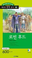 로빈 후드 poster